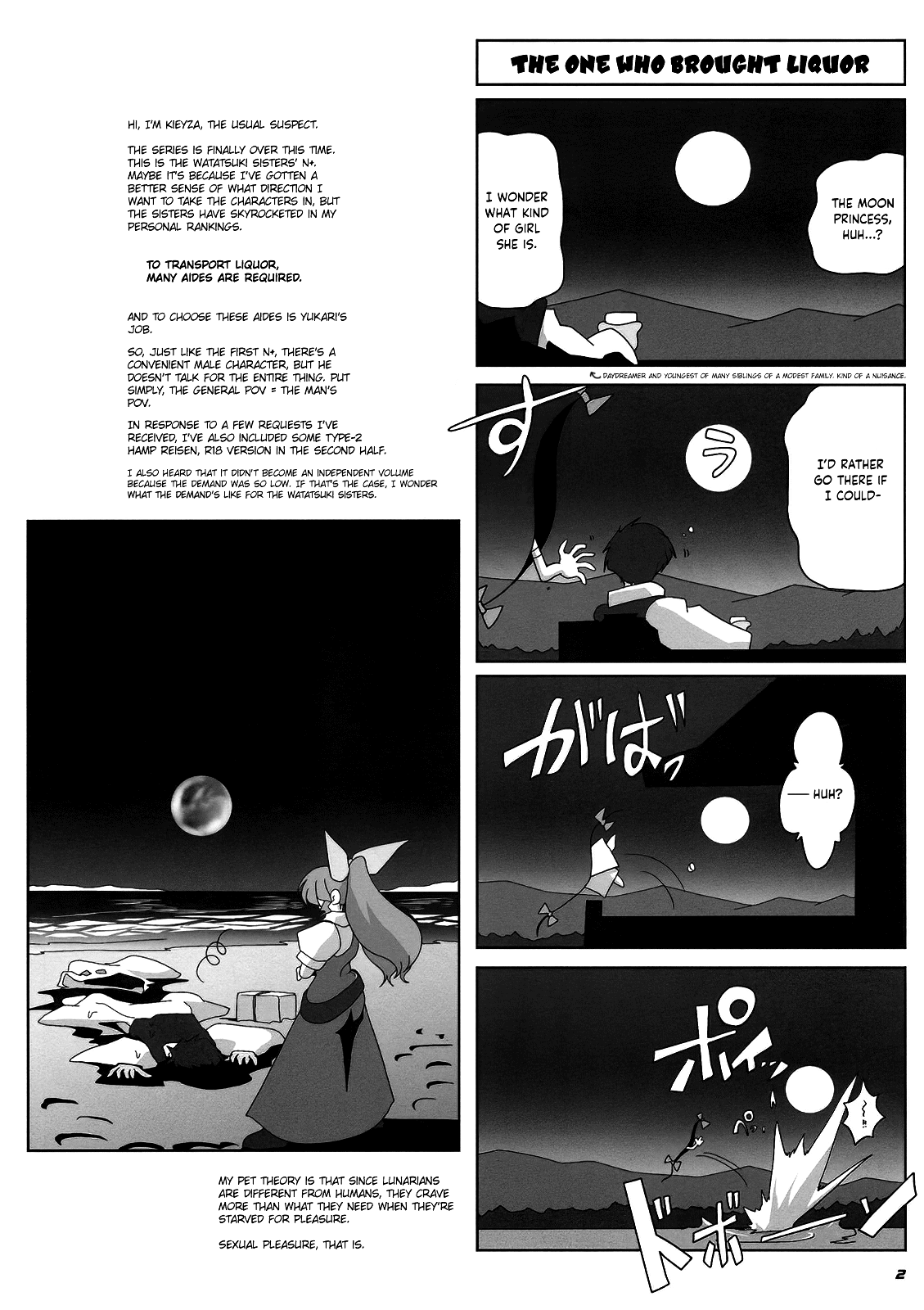 (C76) [喜栄座cmp (喜栄座)] TOHO N+ MOON RACE (東方Project) [英訳]