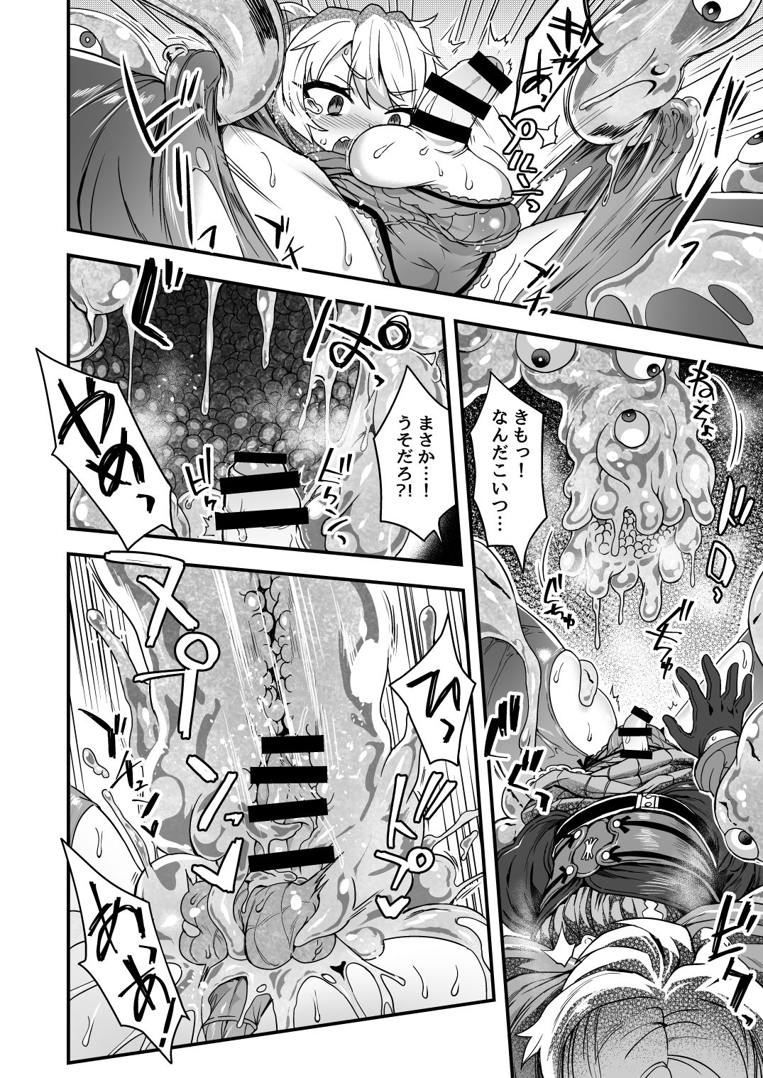 [おでんでん (江鳥ゆうや)] チートスキルを貰った俺がスライムなんかに負ける訳ないだろ! [DL版]