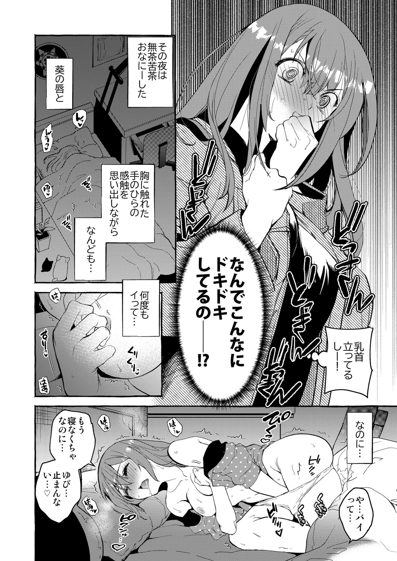 [床子屋 (HEIZO、鬼頭えん)] 陰キャ弟が陽キャ姉キを寝取るまで [DL版]