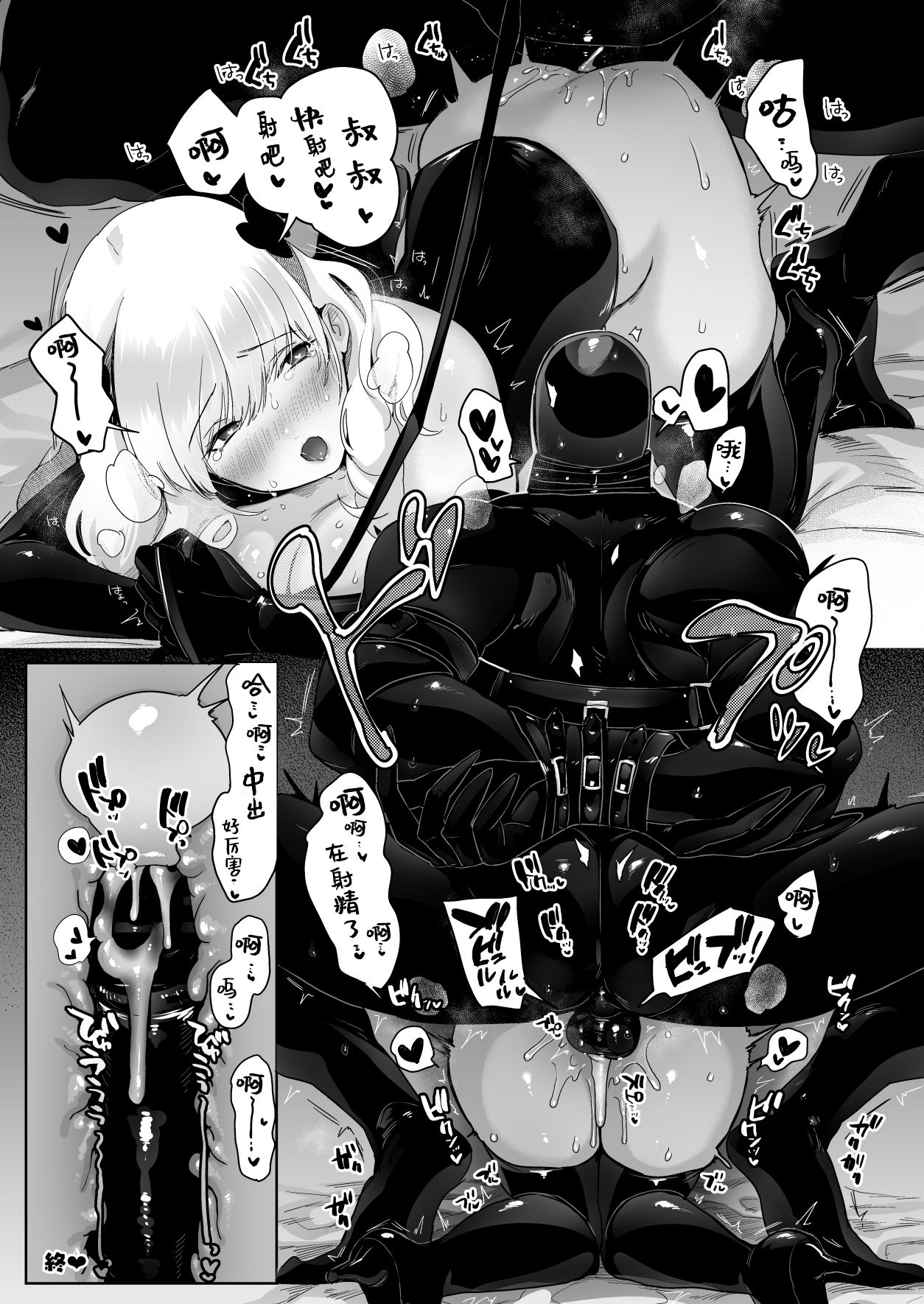 [のらくらり。 (ねむ)] セイレーンのゆりかご [中国翻訳]