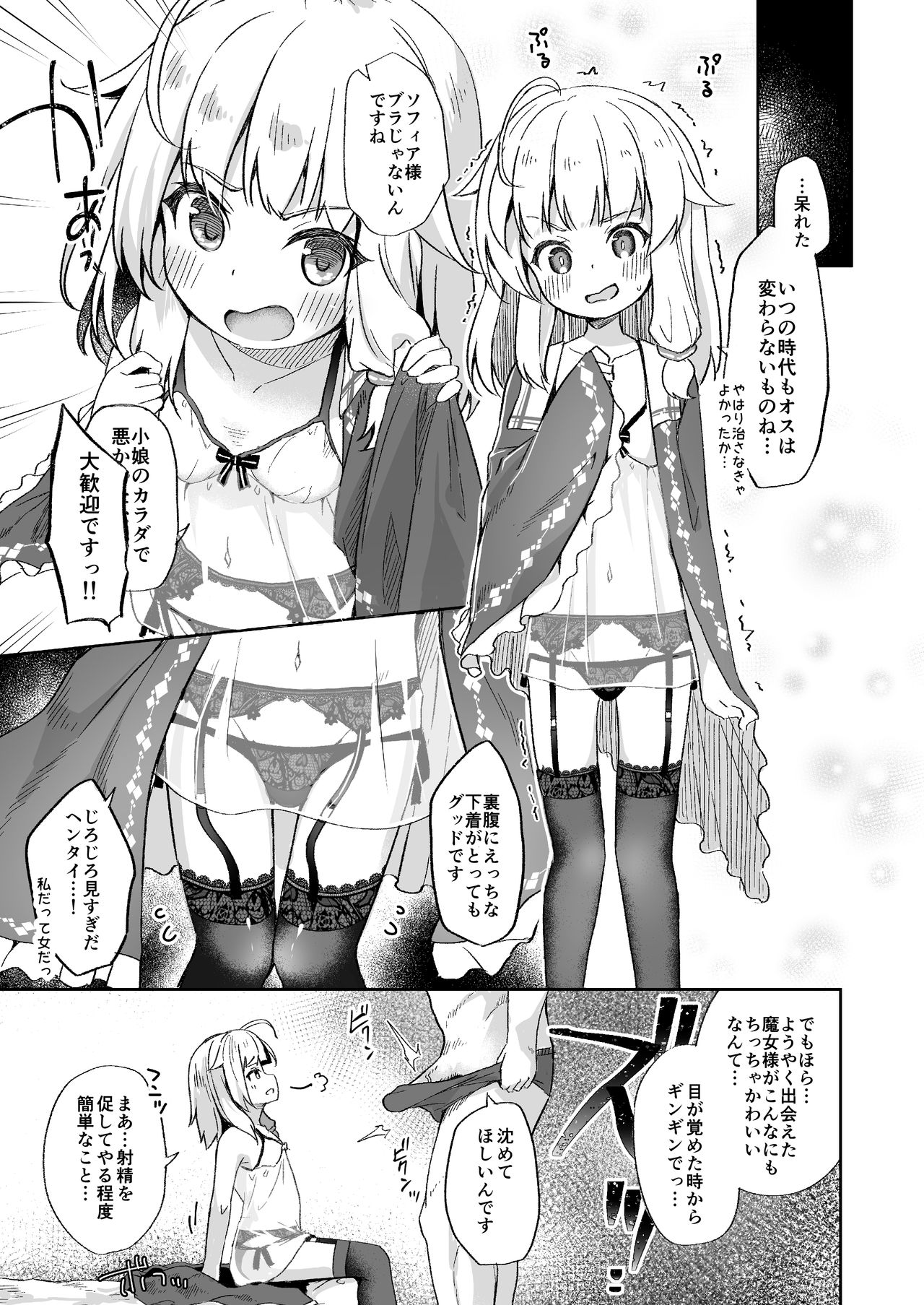 [あくあべる (ぴらそん)] 熟れて魔女は甘くなる [DL版]