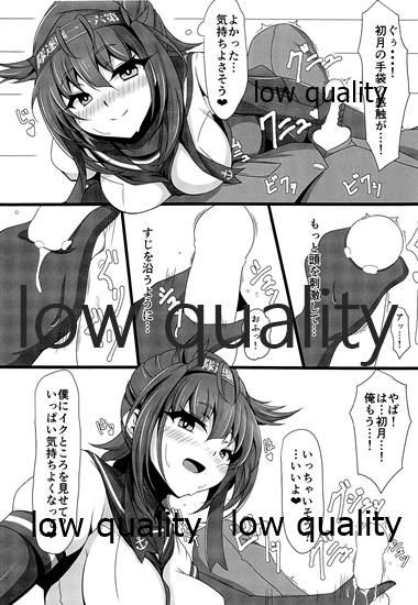 (C90) [ZAVOD (さよっさ)] 愛月~UIGETSU~ (艦隊これくしょん -艦これ-)