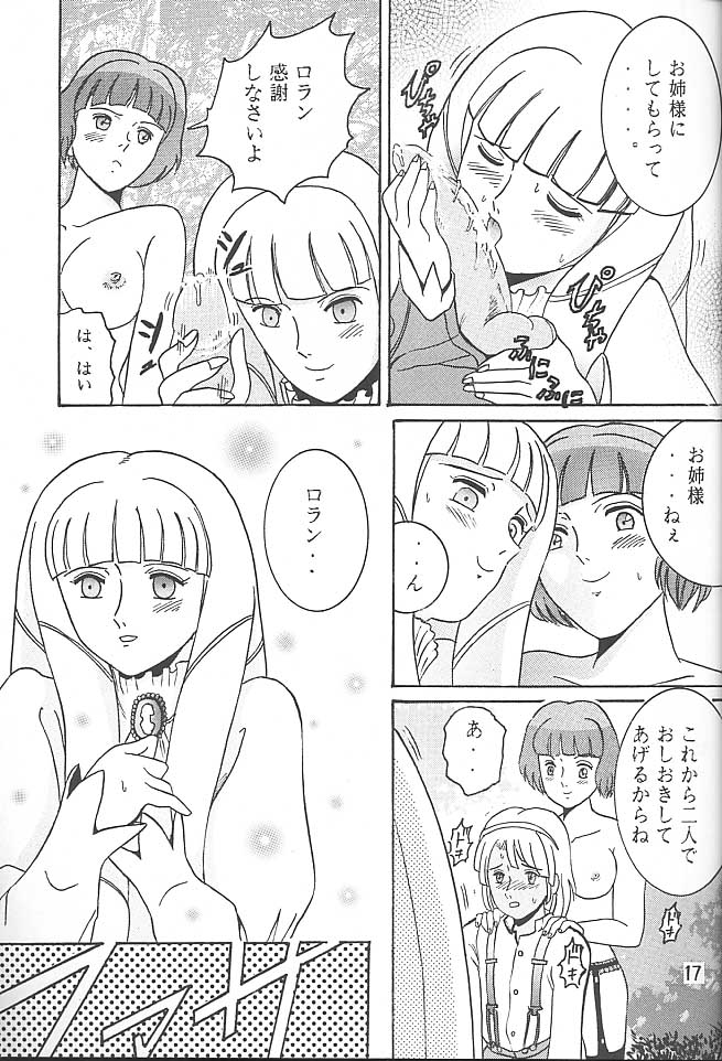 (C57) [塩屋 (塩屋舞子)] SHIO! VOL.5 (∀ガンダム)