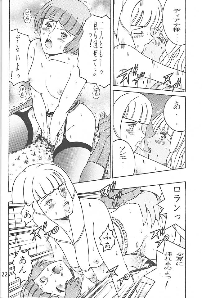 (C57) [塩屋 (塩屋舞子)] SHIO! VOL.5 (∀ガンダム)