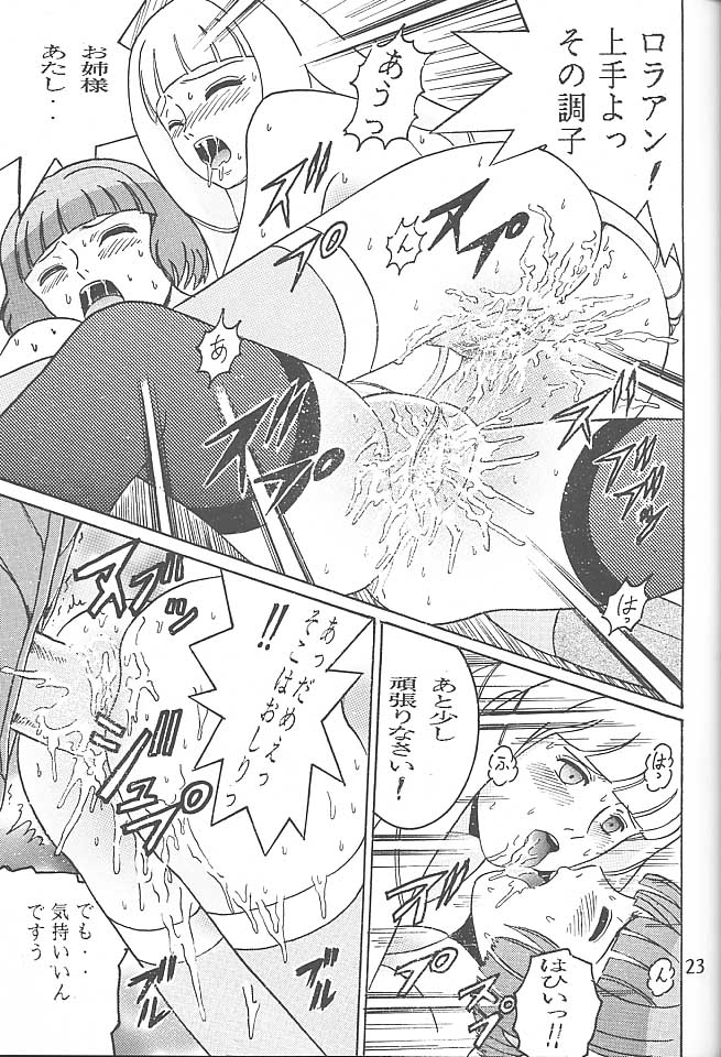 (C57) [塩屋 (塩屋舞子)] SHIO! VOL.5 (∀ガンダム)