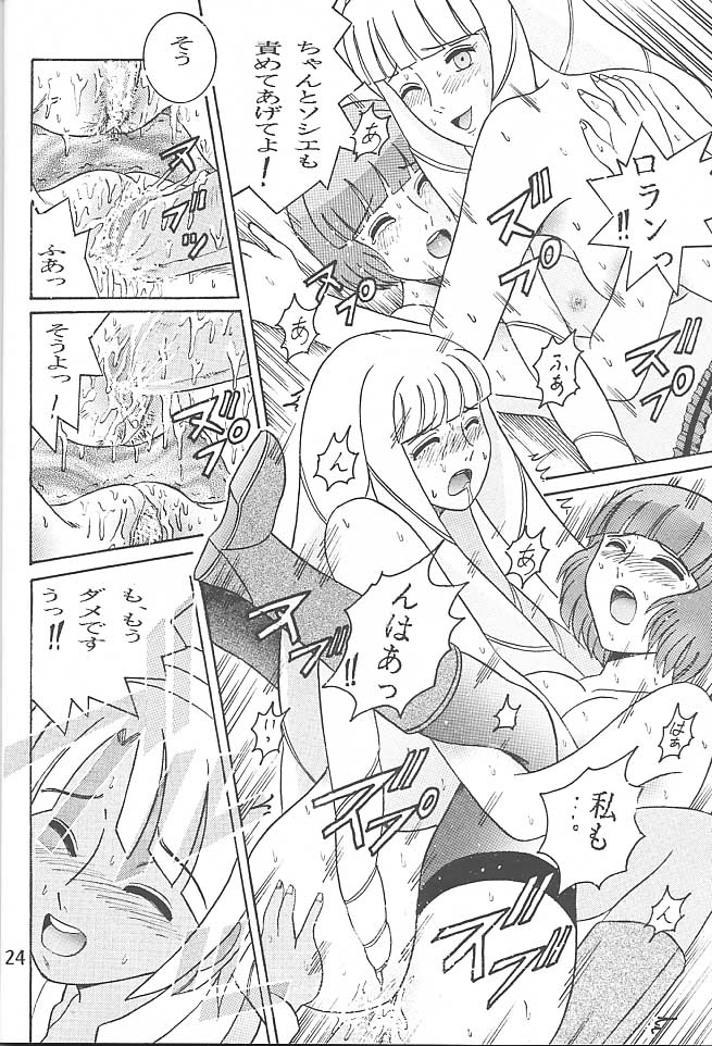 (C57) [塩屋 (塩屋舞子)] SHIO! VOL.5 (∀ガンダム)