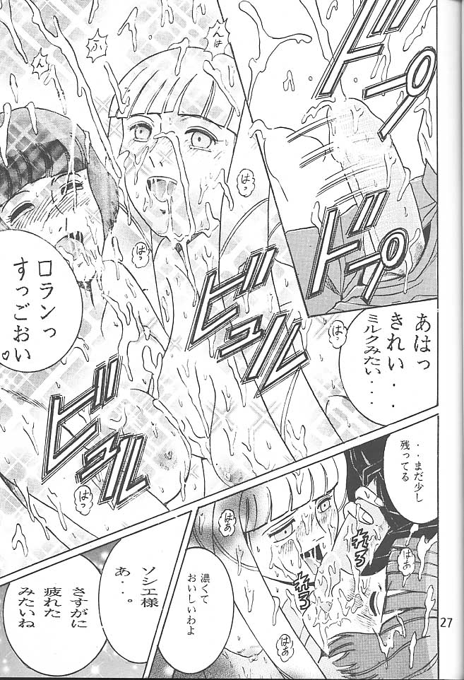 (C57) [塩屋 (塩屋舞子)] SHIO! VOL.5 (∀ガンダム)