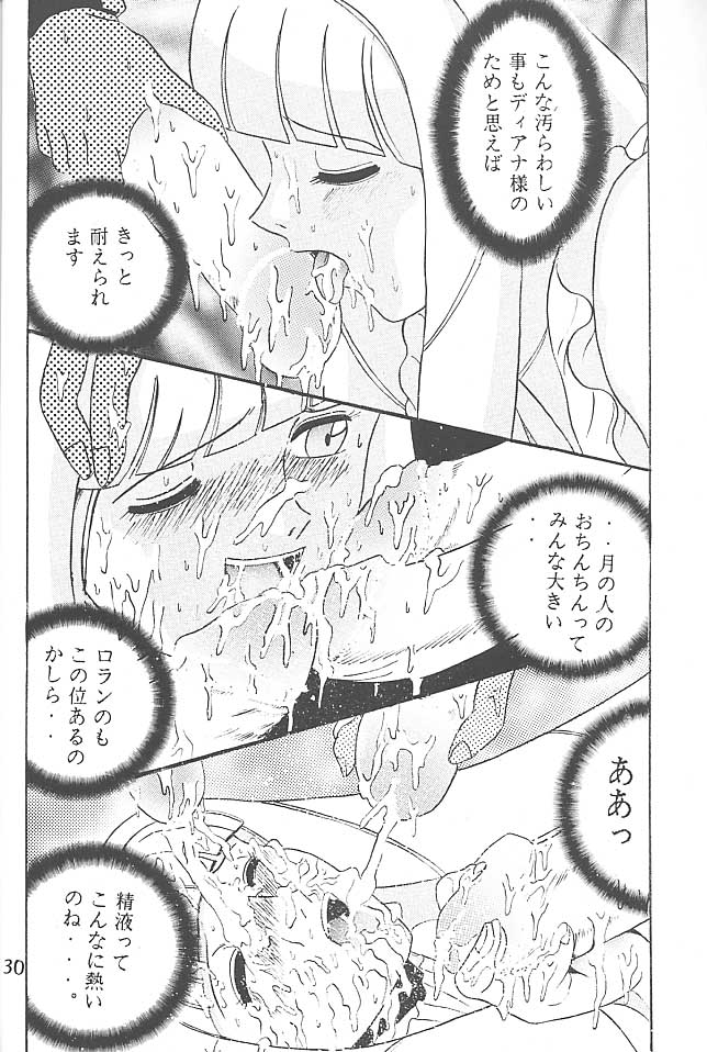 (C57) [塩屋 (塩屋舞子)] SHIO! VOL.5 (∀ガンダム)