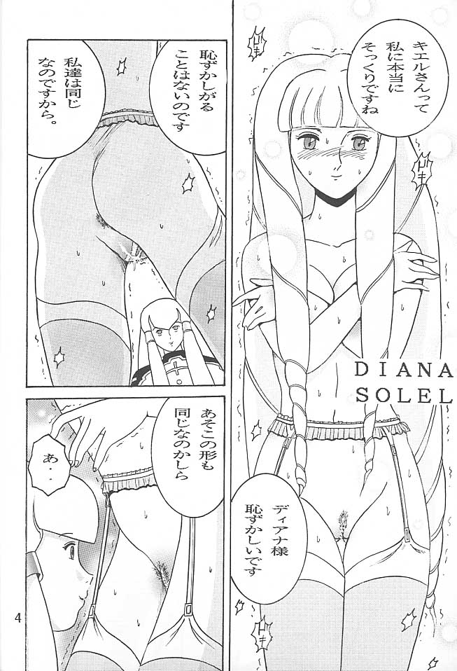 (C57) [塩屋 (塩屋舞子)] SHIO! VOL.5 (∀ガンダム)