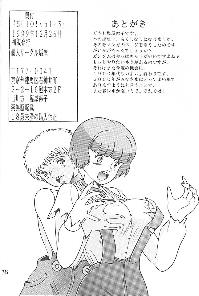 (C57) [塩屋 (塩屋舞子)] SHIO! VOL.5 (∀ガンダム)