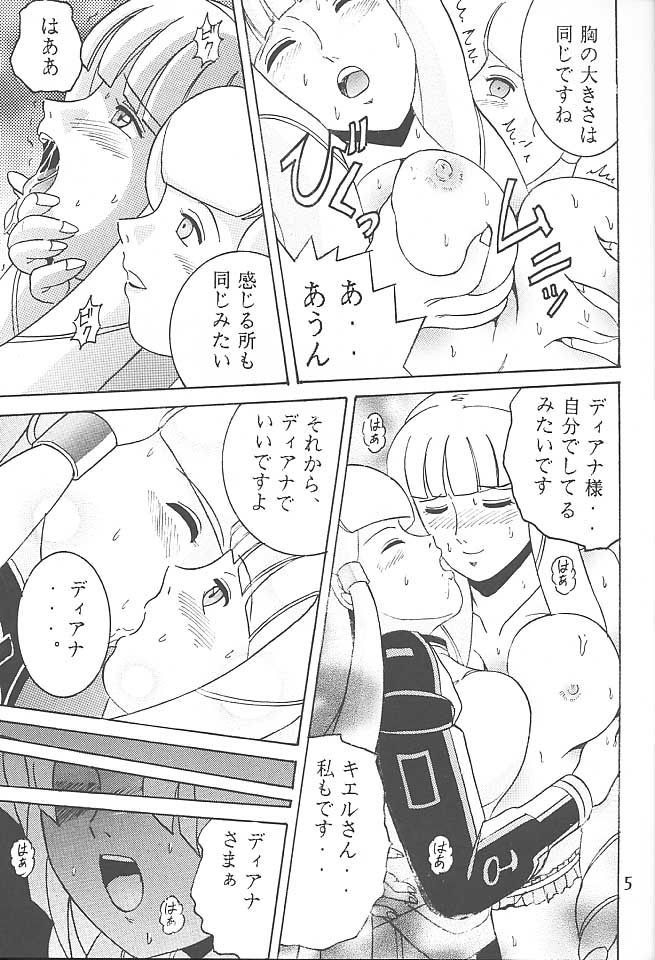 (C57) [塩屋 (塩屋舞子)] SHIO! VOL.5 (∀ガンダム)