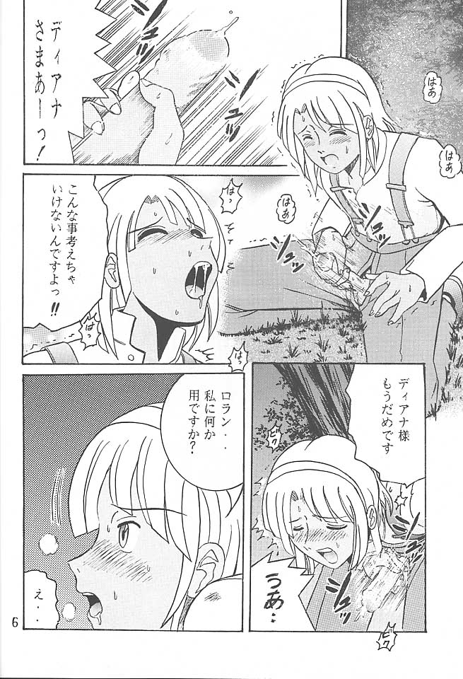 (C57) [塩屋 (塩屋舞子)] SHIO! VOL.5 (∀ガンダム)