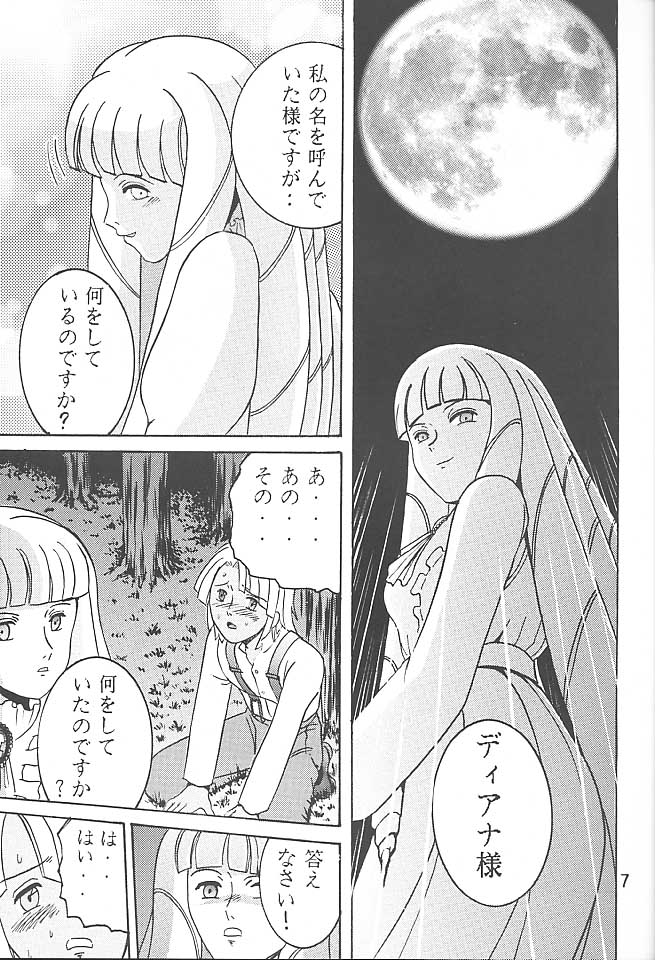 (C57) [塩屋 (塩屋舞子)] SHIO! VOL.5 (∀ガンダム)