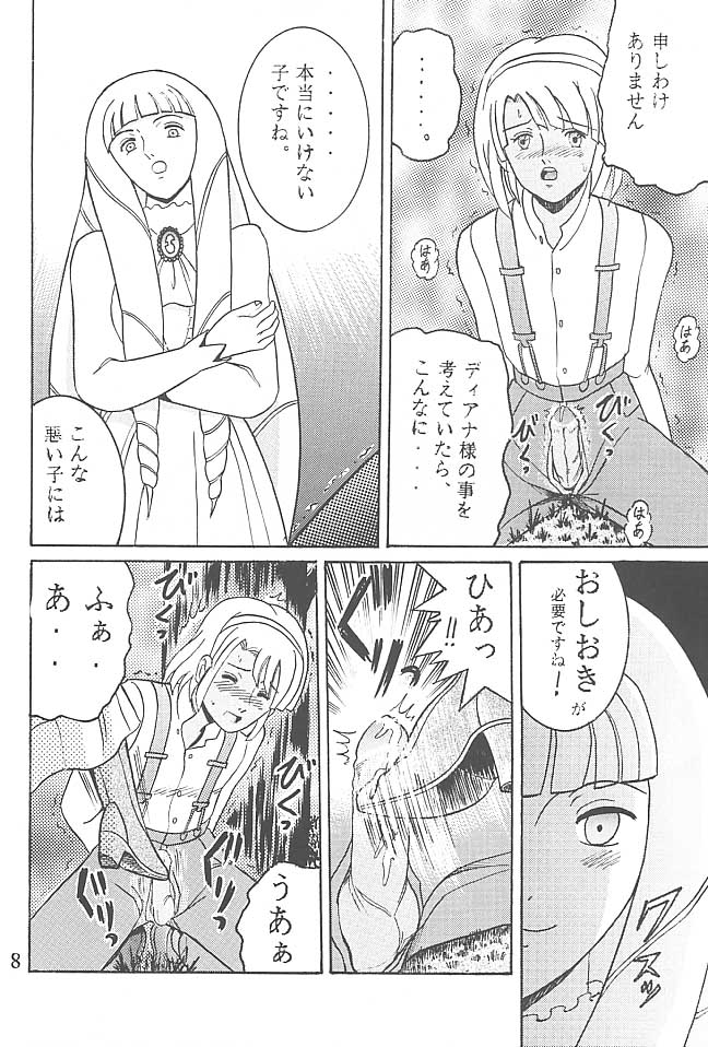 (C57) [塩屋 (塩屋舞子)] SHIO! VOL.5 (∀ガンダム)
