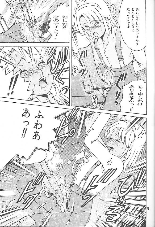 (C57) [塩屋 (塩屋舞子)] SHIO! VOL.5 (∀ガンダム)