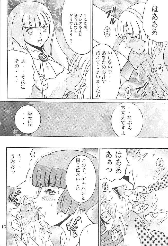 (C57) [塩屋 (塩屋舞子)] SHIO! VOL.5 (∀ガンダム)