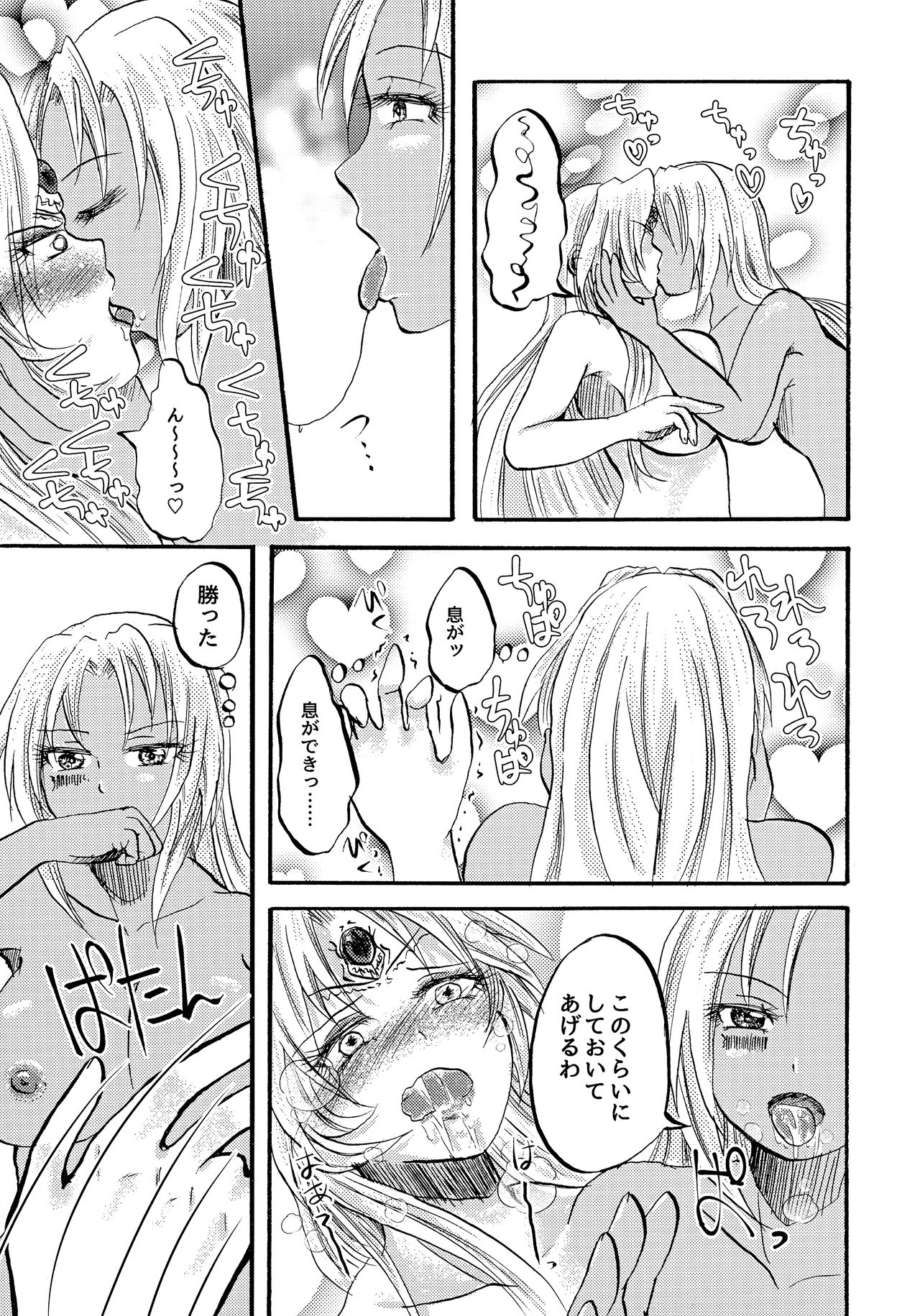 (秋葉原同人祭 第3回) [炙りトロサーモンおかわり (さゆん)] 激熱!ヒルダ様総受けRUSH~銀河乙女百合フェスティバル~ (CR銀河乙女)