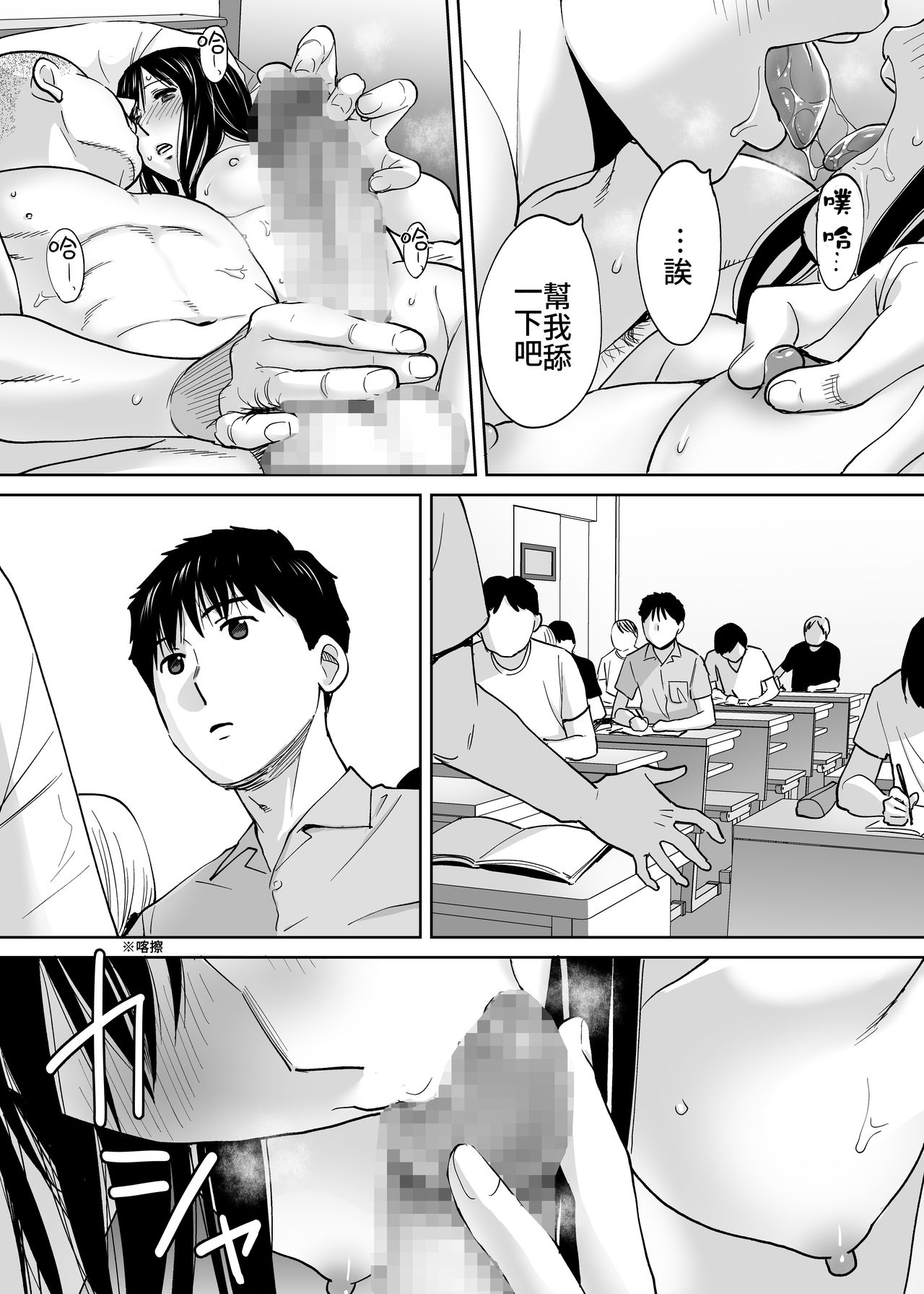 [桂あいり] カラミざかり番外編 ~貴史と飯田~ [中国翻訳]