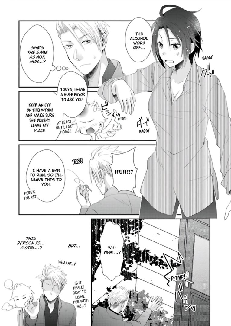 [雲縞] ★ラブコフレM★ほろよい♂♀スイッチ ―家政夫の上手な食べ方― [英訳]