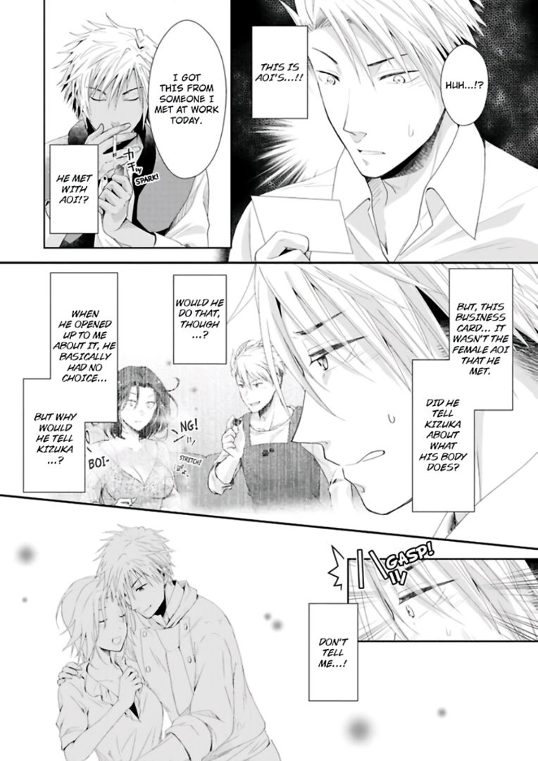 [雲縞] ★ラブコフレM★ほろよい♂♀スイッチ ―家政夫の上手な食べ方― [英訳]