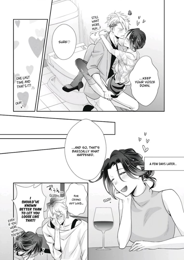 [雲縞] ★ラブコフレM★ほろよい♂♀スイッチ ―家政夫の上手な食べ方― [英訳]