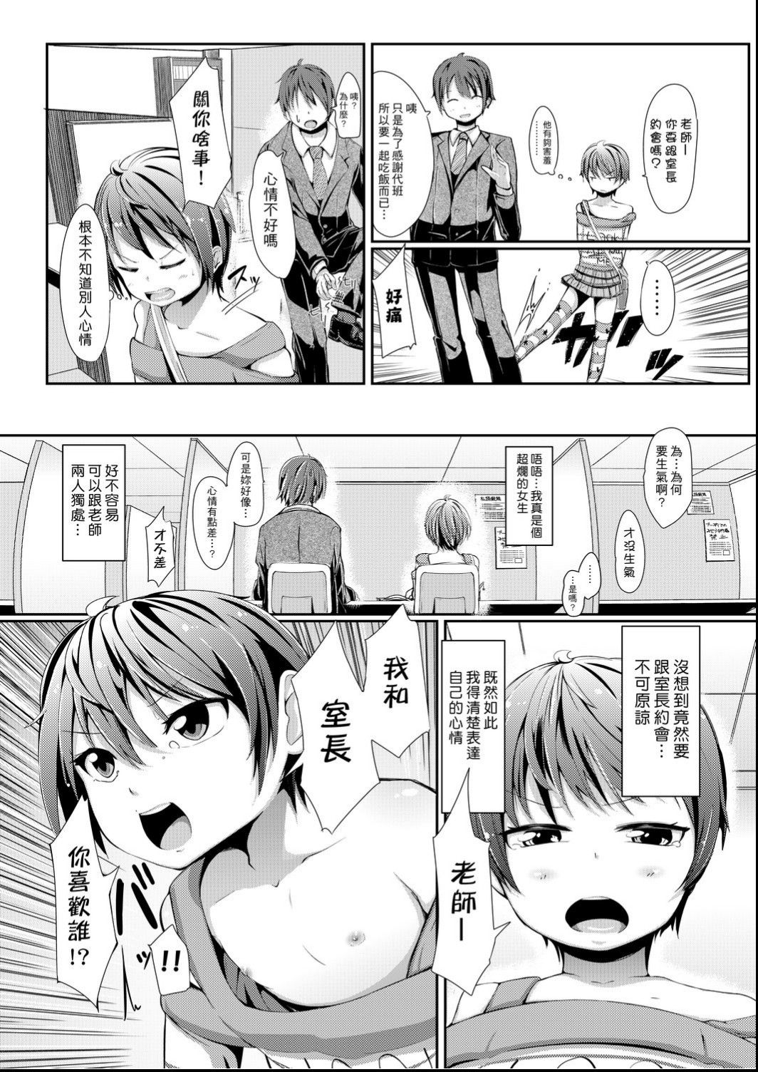 [ホロナミン] 個別えっち指導塾 [中国翻訳] [DL版]