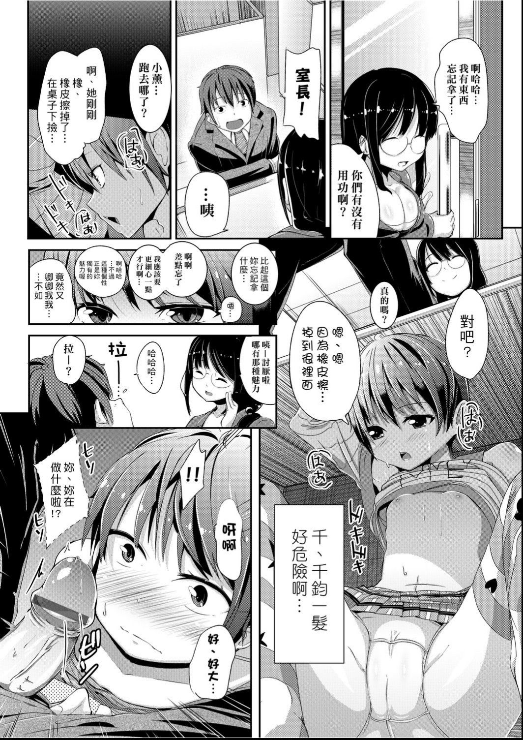 [ホロナミン] 個別えっち指導塾 [中国翻訳] [DL版]