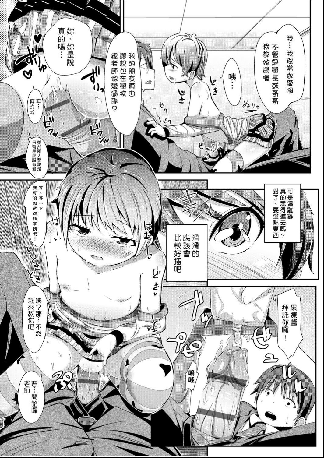 [ホロナミン] 個別えっち指導塾 [中国翻訳] [DL版]