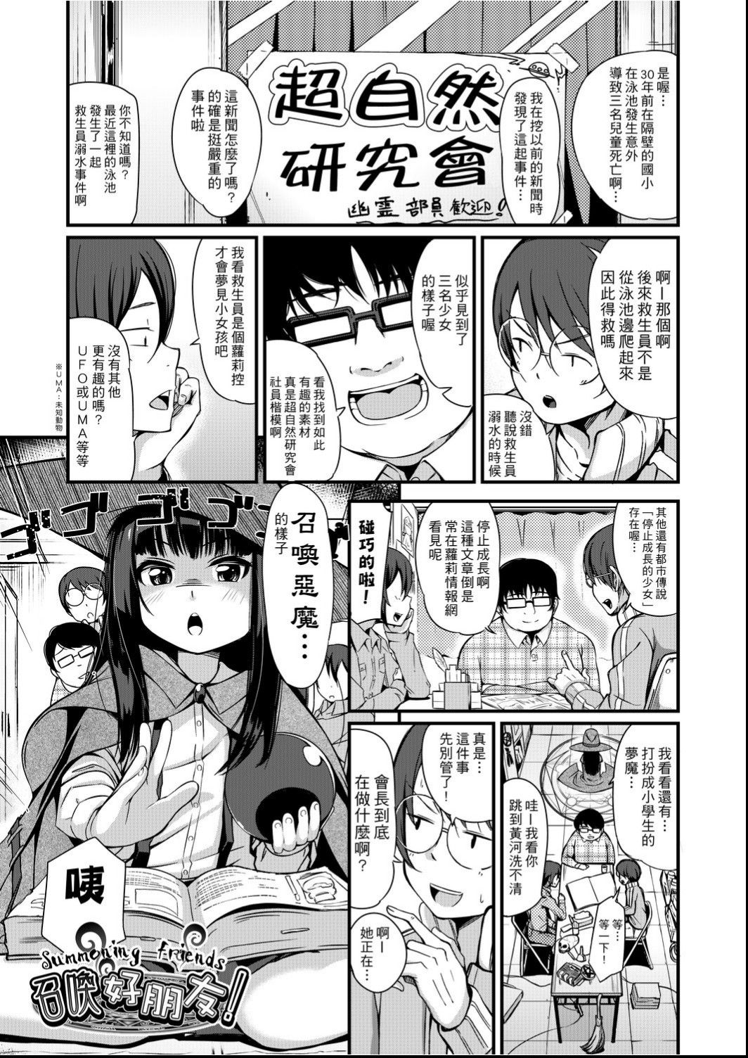 [ホロナミン] 個別えっち指導塾 [中国翻訳] [DL版]