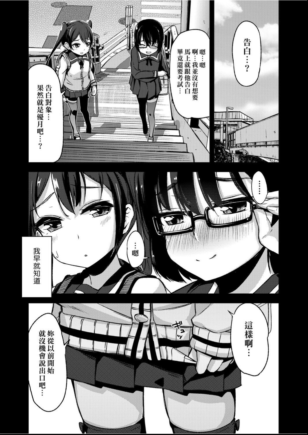 [ホロナミン] 個別えっち指導塾 [中国翻訳] [DL版]