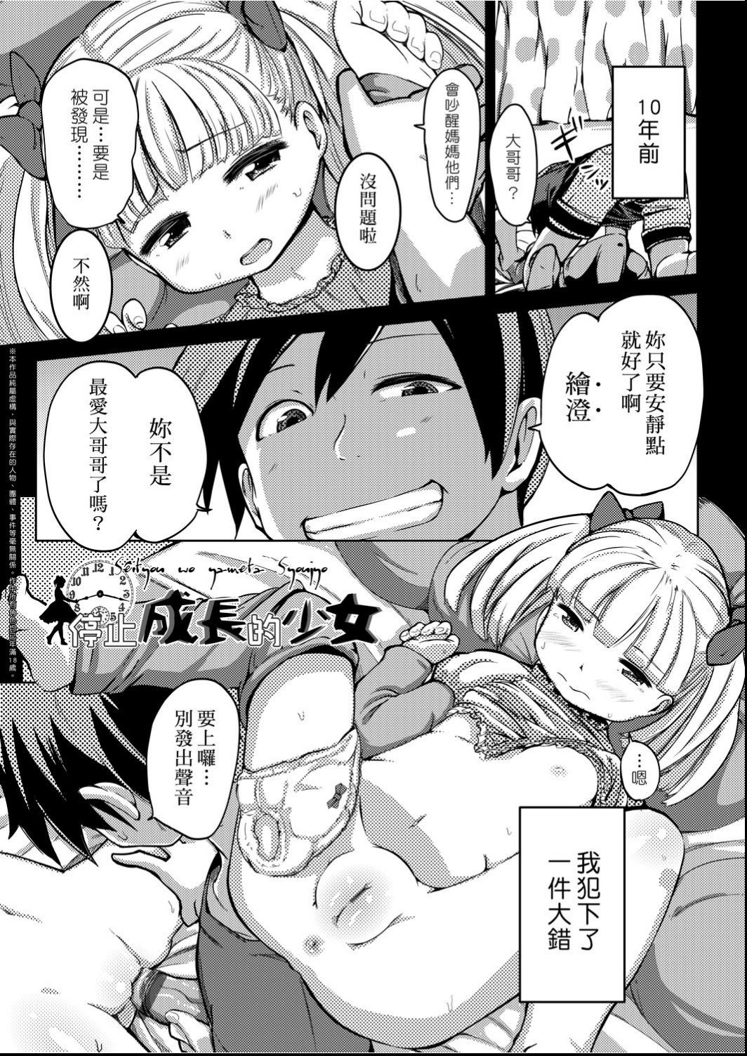 [ホロナミン] 個別えっち指導塾 [中国翻訳] [DL版]