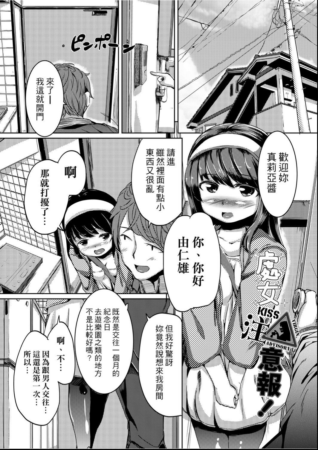 [ホロナミン] 個別えっち指導塾 [中国翻訳] [DL版]