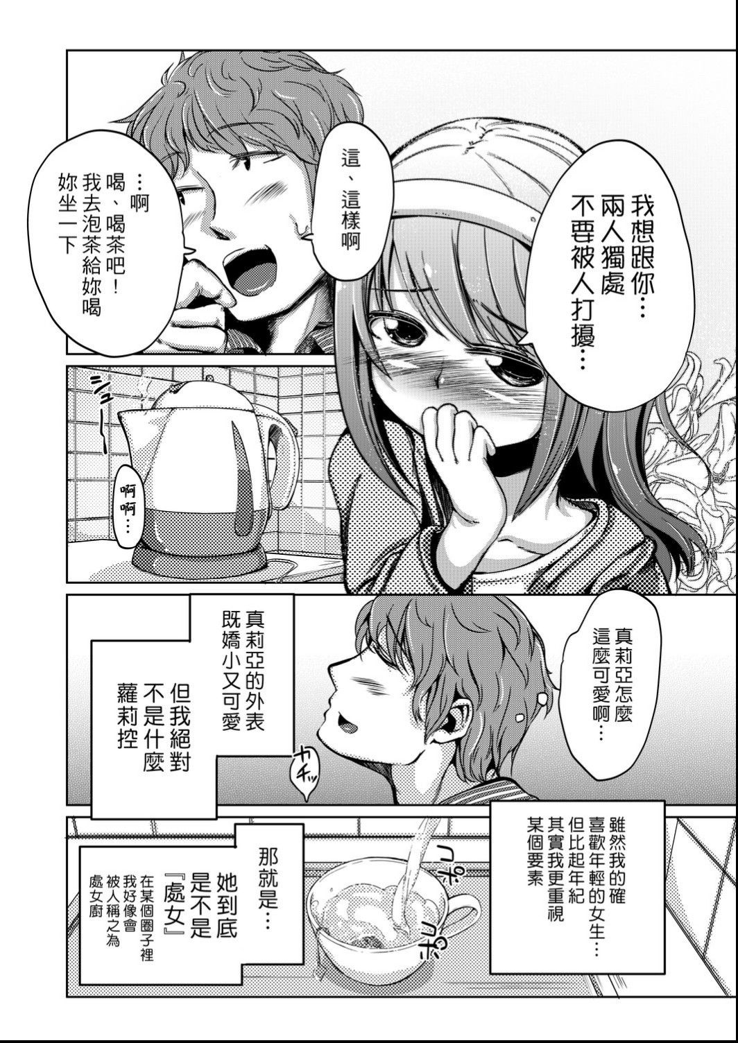[ホロナミン] 個別えっち指導塾 [中国翻訳] [DL版]