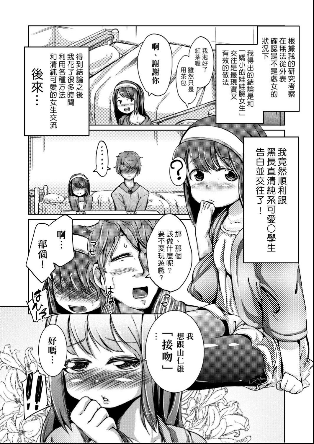 [ホロナミン] 個別えっち指導塾 [中国翻訳] [DL版]