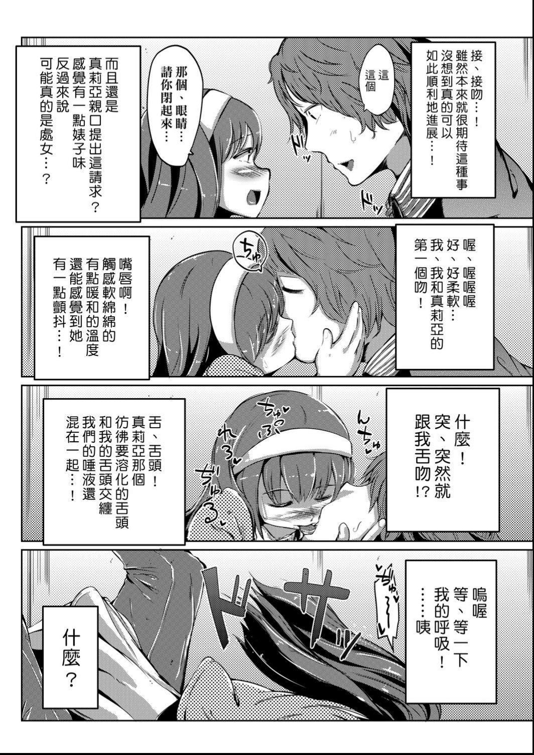 [ホロナミン] 個別えっち指導塾 [中国翻訳] [DL版]