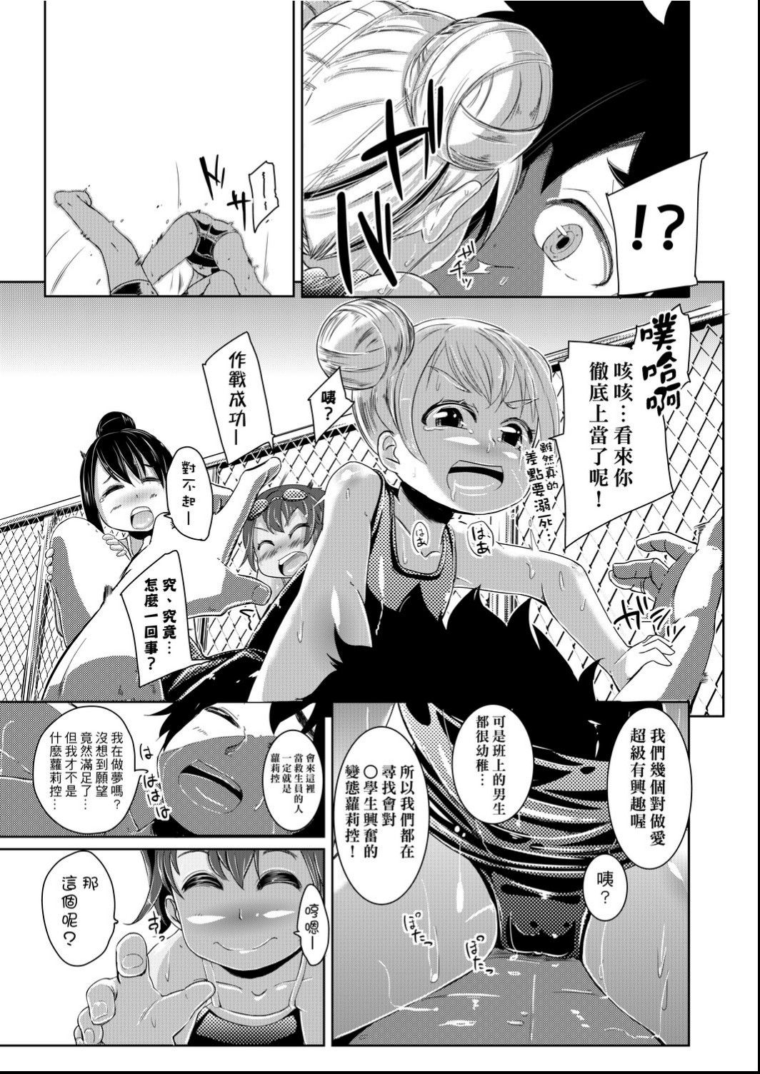 [ホロナミン] 個別えっち指導塾 [中国翻訳] [DL版]