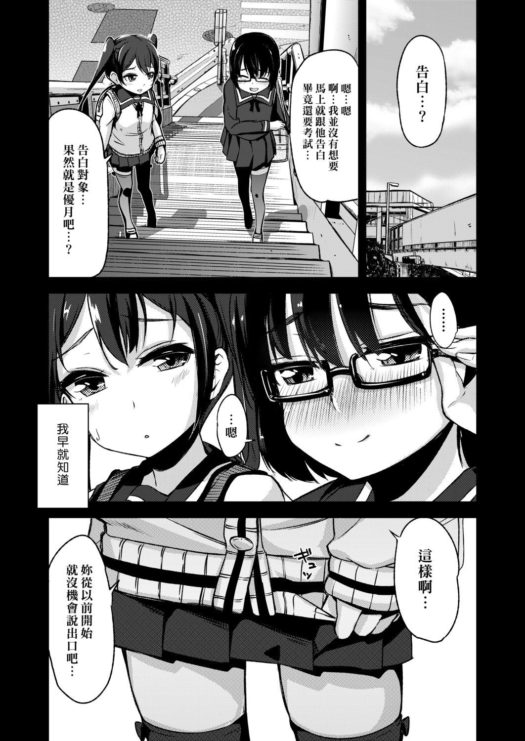 [ホロナミン] 個別えっち指導塾 [中国翻訳] [DL版]