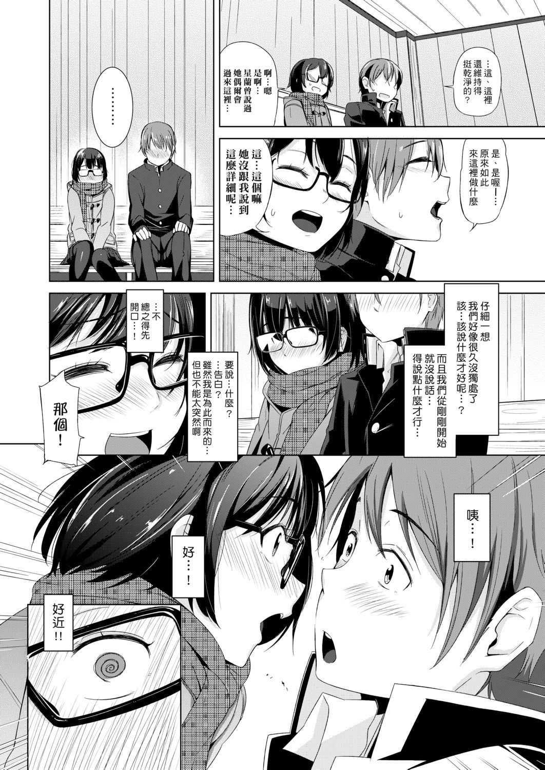 [ホロナミン] 個別えっち指導塾 [中国翻訳] [DL版]