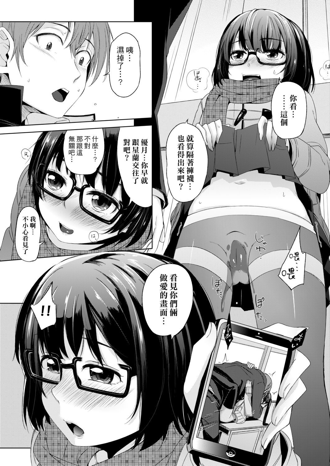 [ホロナミン] 個別えっち指導塾 [中国翻訳] [DL版]