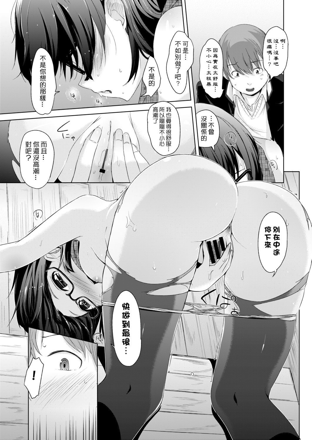 [ホロナミン] 個別えっち指導塾 [中国翻訳] [DL版]