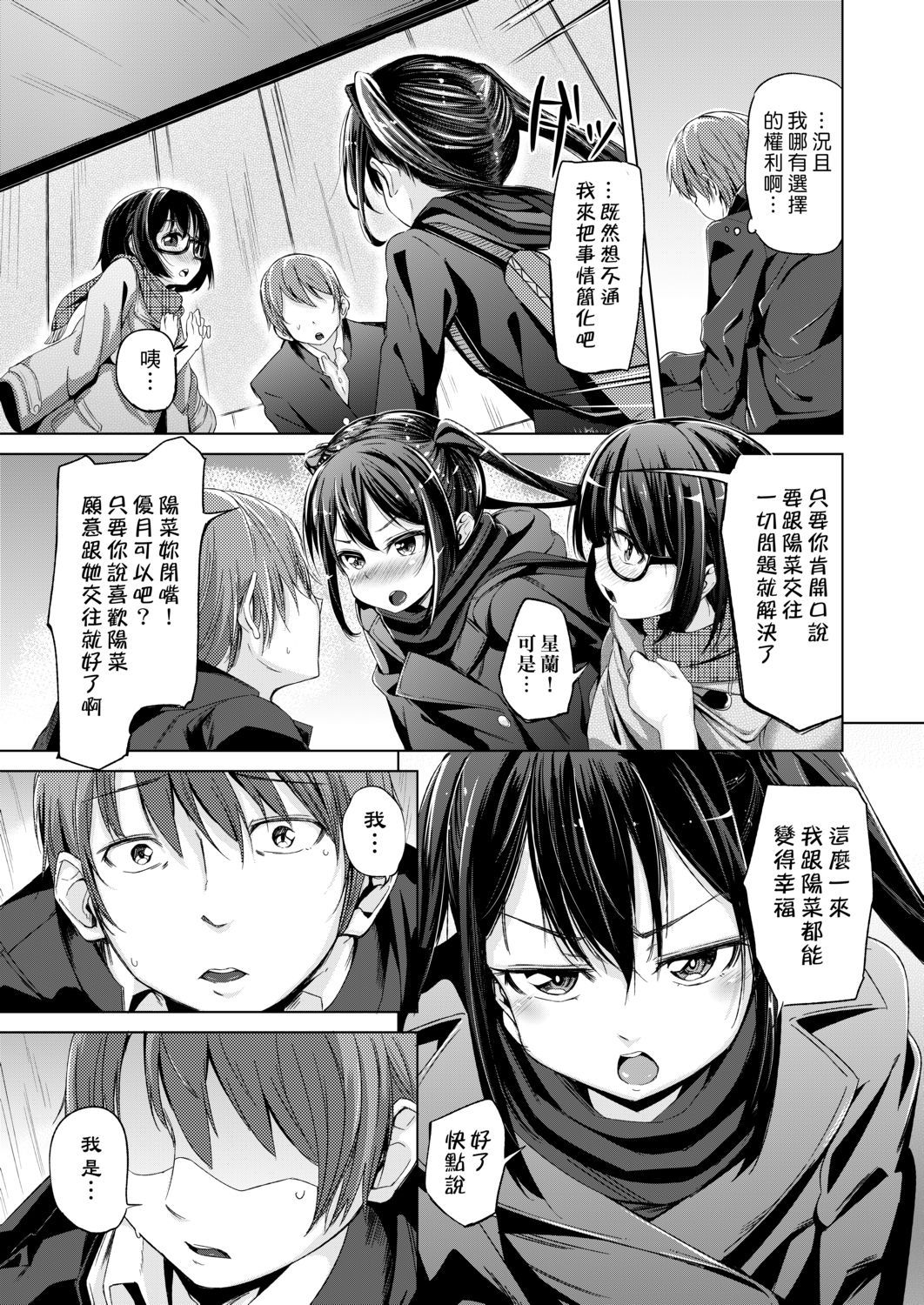 [ホロナミン] 個別えっち指導塾 [中国翻訳] [DL版]