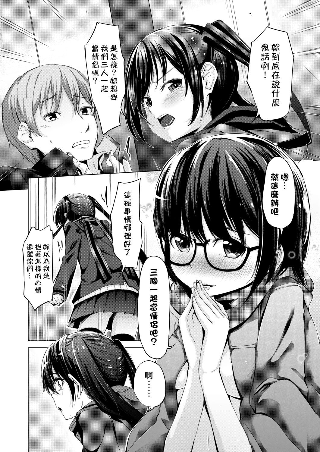 [ホロナミン] 個別えっち指導塾 [中国翻訳] [DL版]