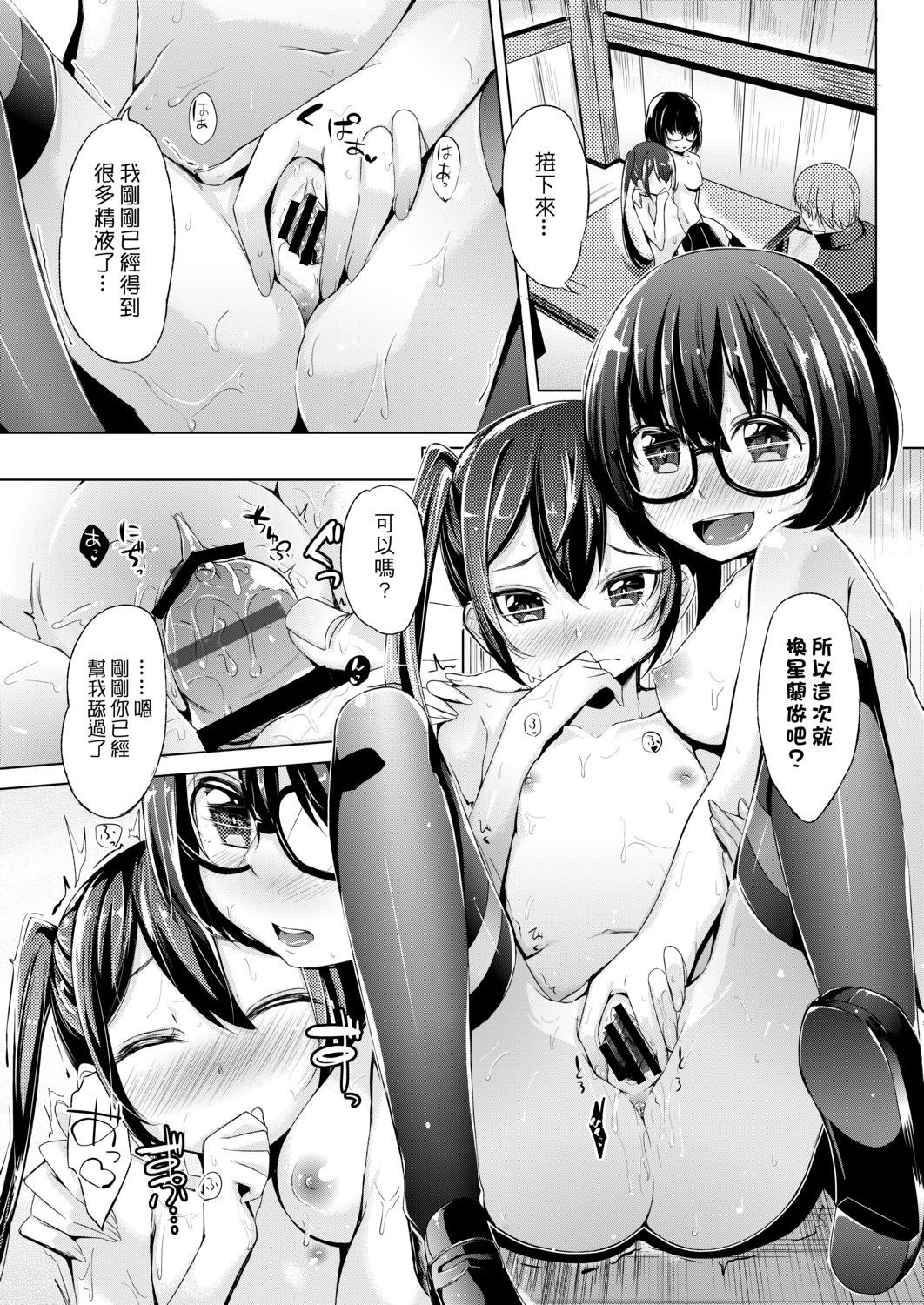 [ホロナミン] 個別えっち指導塾 [中国翻訳] [DL版]