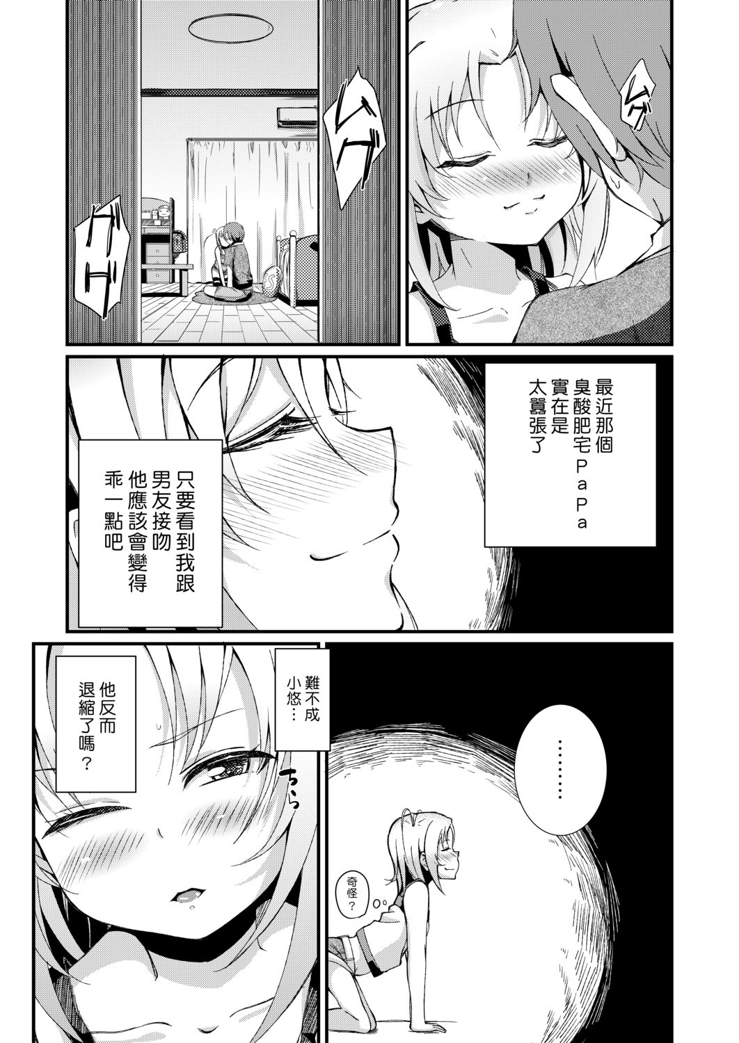 [ホロナミン] 個別えっち指導塾 [中国翻訳] [DL版]