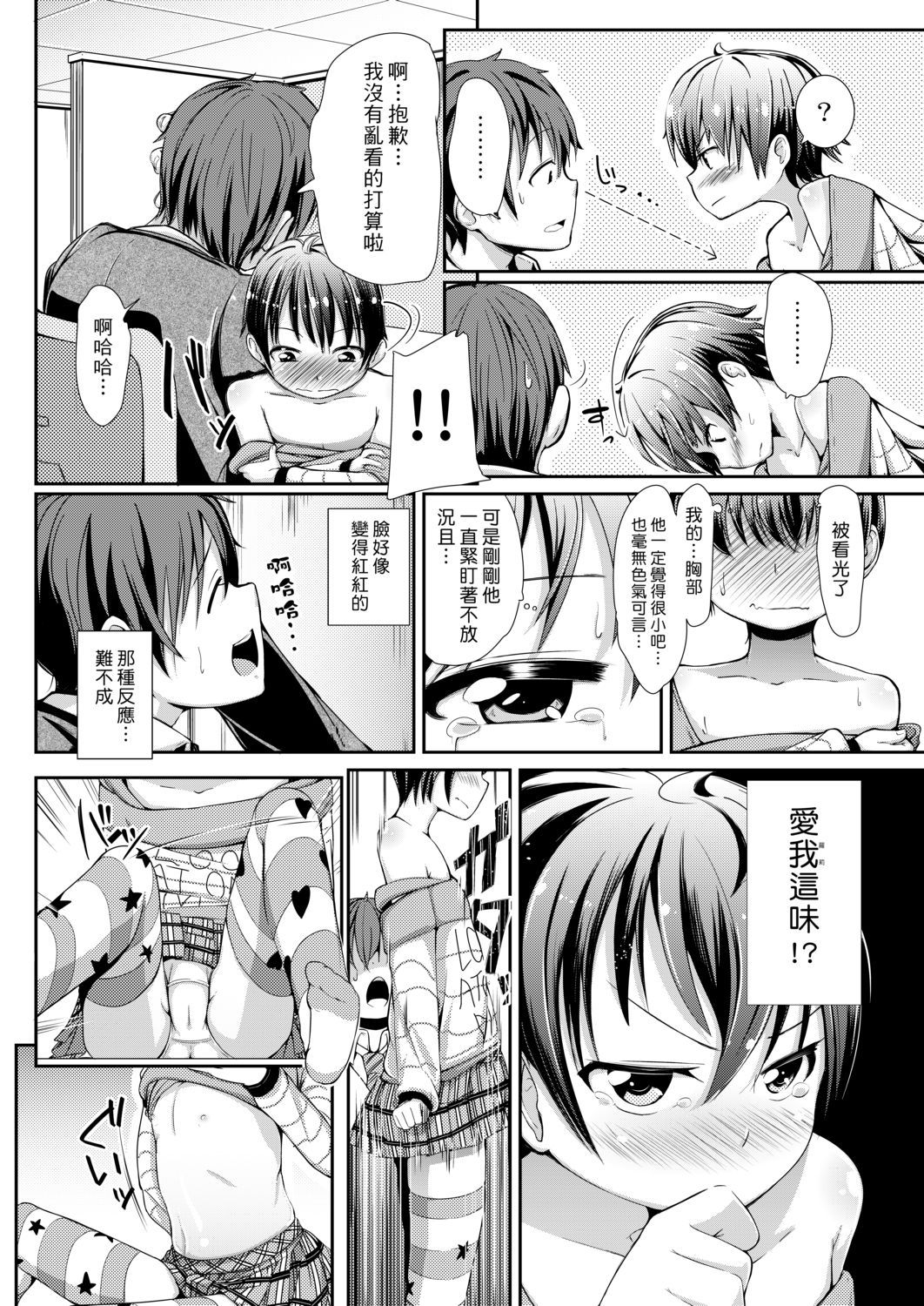 [ホロナミン] 個別えっち指導塾 [中国翻訳] [DL版]