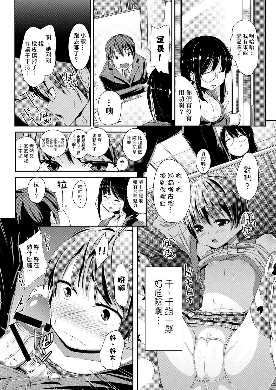 [ホロナミン] 個別えっち指導塾 [中国翻訳] [DL版]