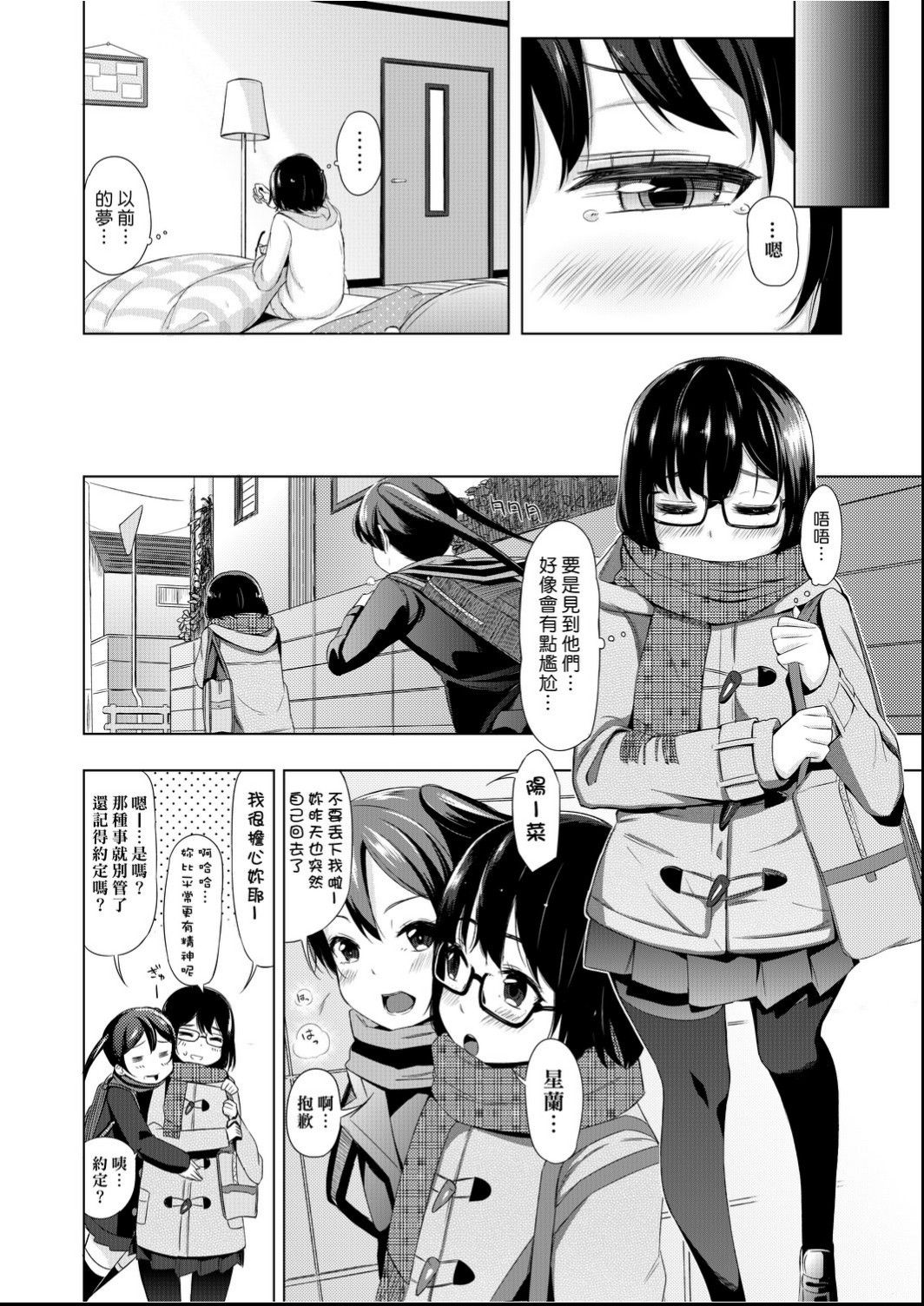 [ホロナミン] 個別えっち指導塾 [中国翻訳] [DL版]