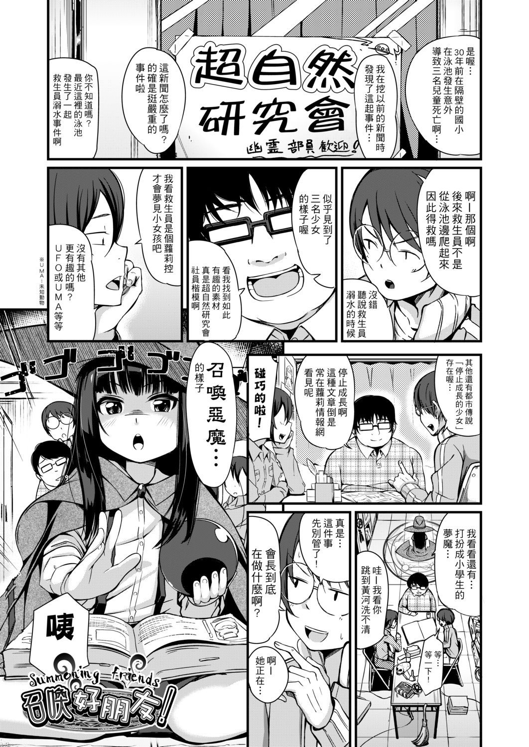 [ホロナミン] 個別えっち指導塾 [中国翻訳] [DL版]