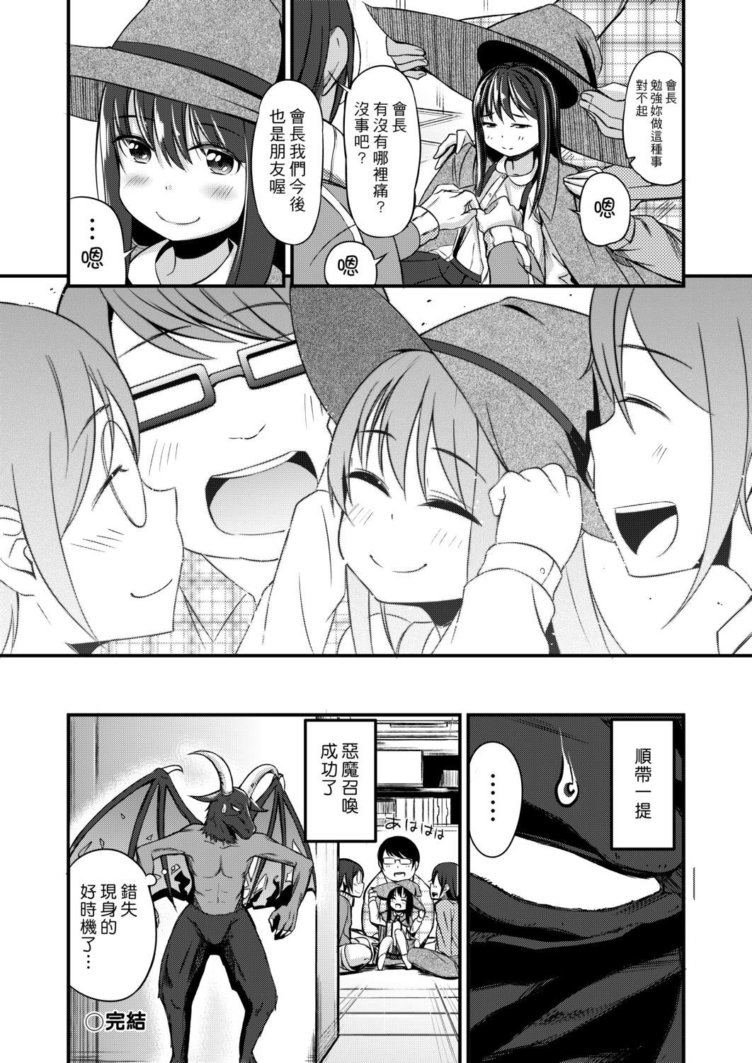 [ホロナミン] 個別えっち指導塾 [中国翻訳] [DL版]