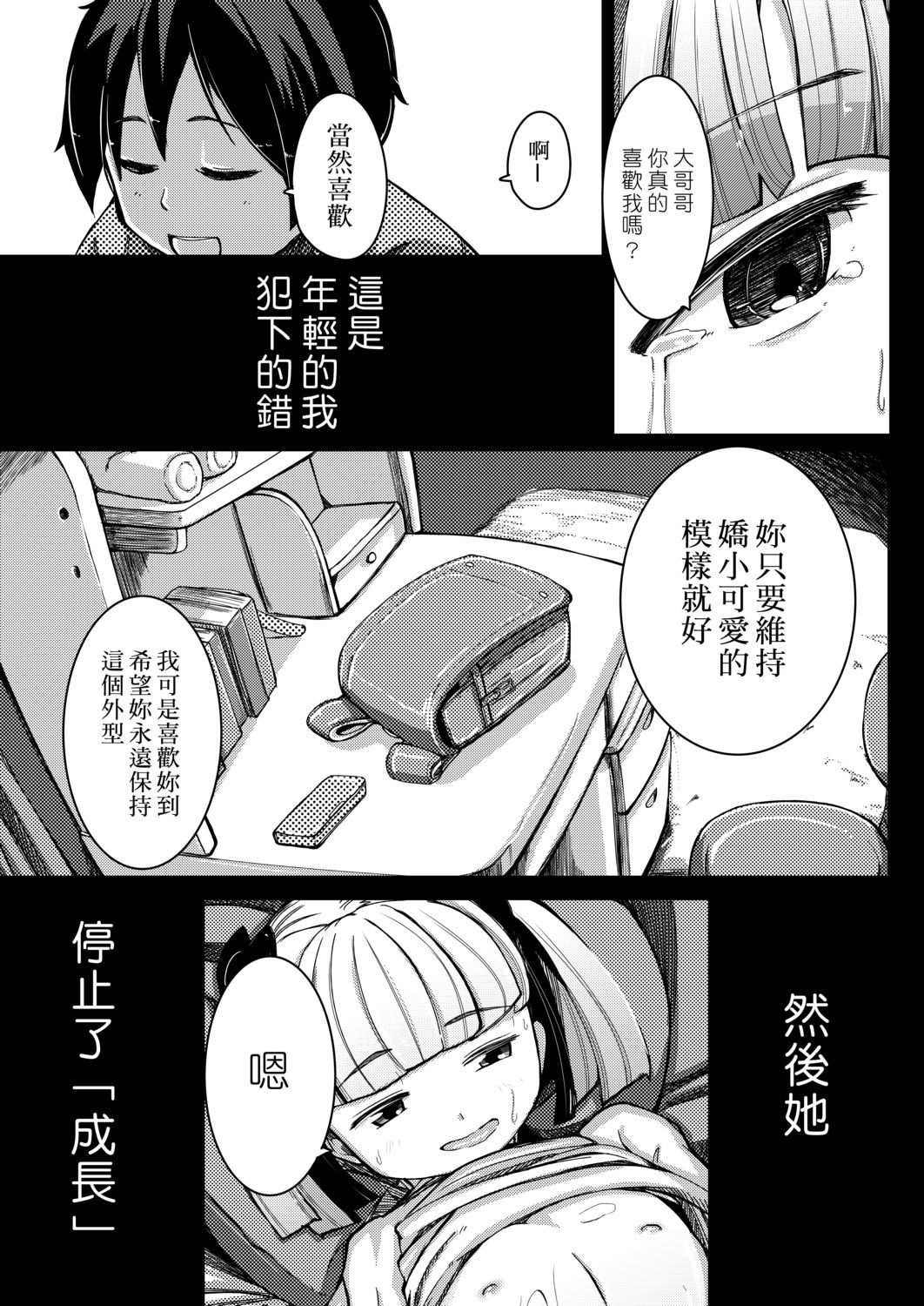 [ホロナミン] 個別えっち指導塾 [中国翻訳] [DL版]